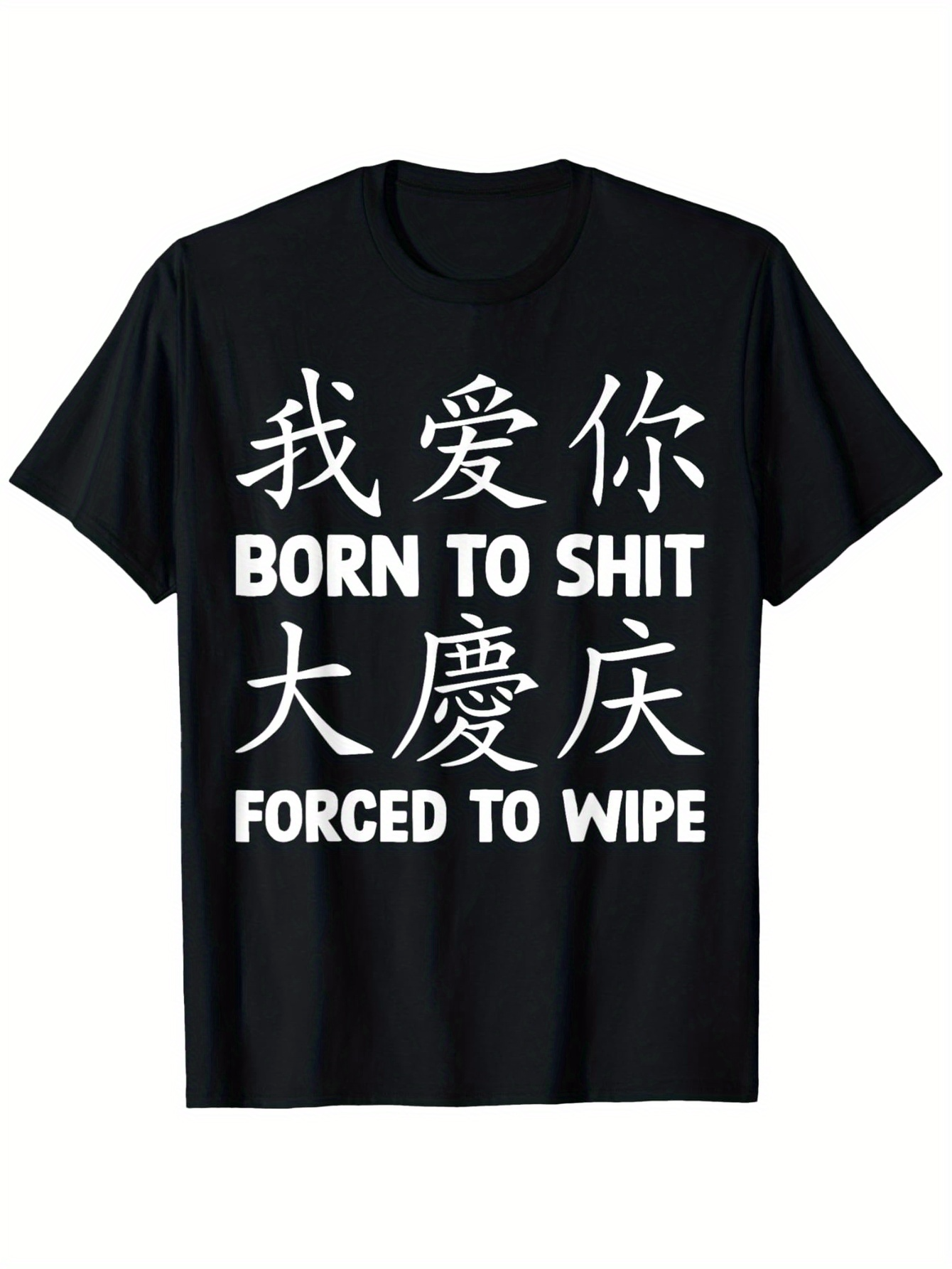 Men's Graphic T-Shirt Born To Shit Forced To Wipe Bold White Letters On Black Shirt