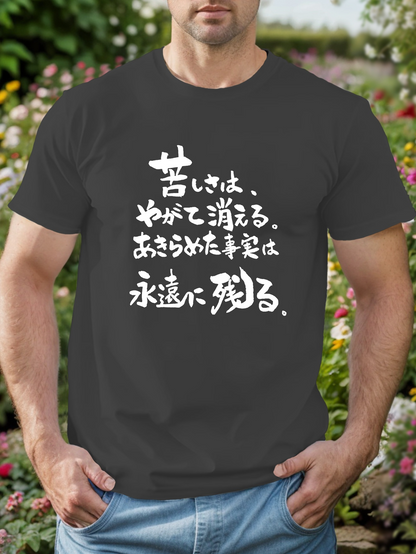 Men's Graphic T-Shirt Japanese character
