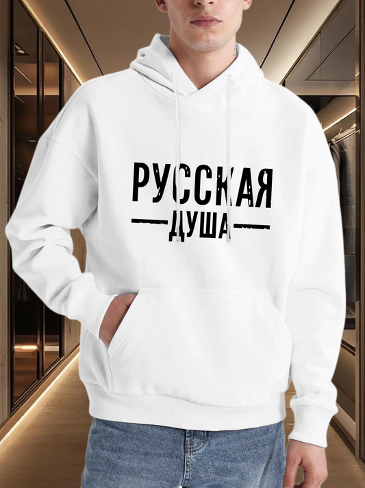 Men's Graphic Hoodie Russian Soul text